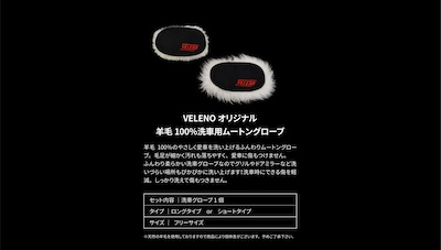 VELENO Sheepskin Gloves for Car Wash