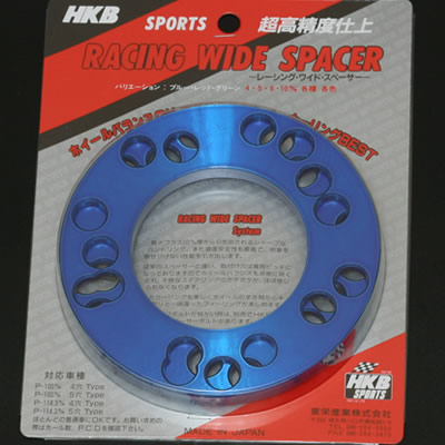 HKB Sports 2 racing wide spacers 4mm