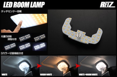 Revier  LED room lamp for Suzuki/Daihatsu car, front for touch sensor, 3 colors, with 5 levels of light adjustment