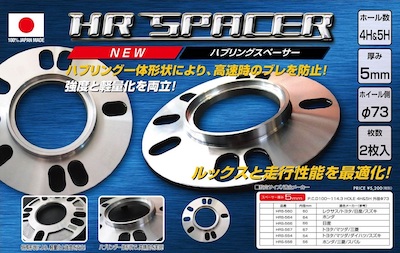 Fic-Racing HR Spacer