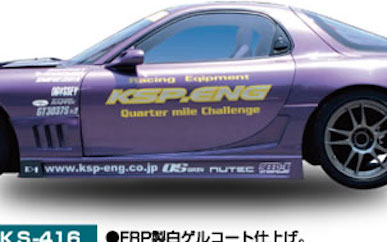 Attain FD3S Side step made of FRP