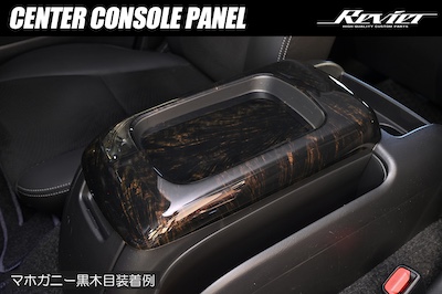 Revier 200 series Hiace center console panel with 3 color settings / double-sided tape installed Regius Ace
