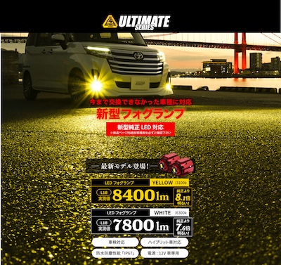 VELENO Fog Lamp LED L1B 7800lm White Bakuko Fog 2 Ball Set ULTIMATE Genuine Replacement Valve Replacement Genuine Same Shape (White (7800lm))