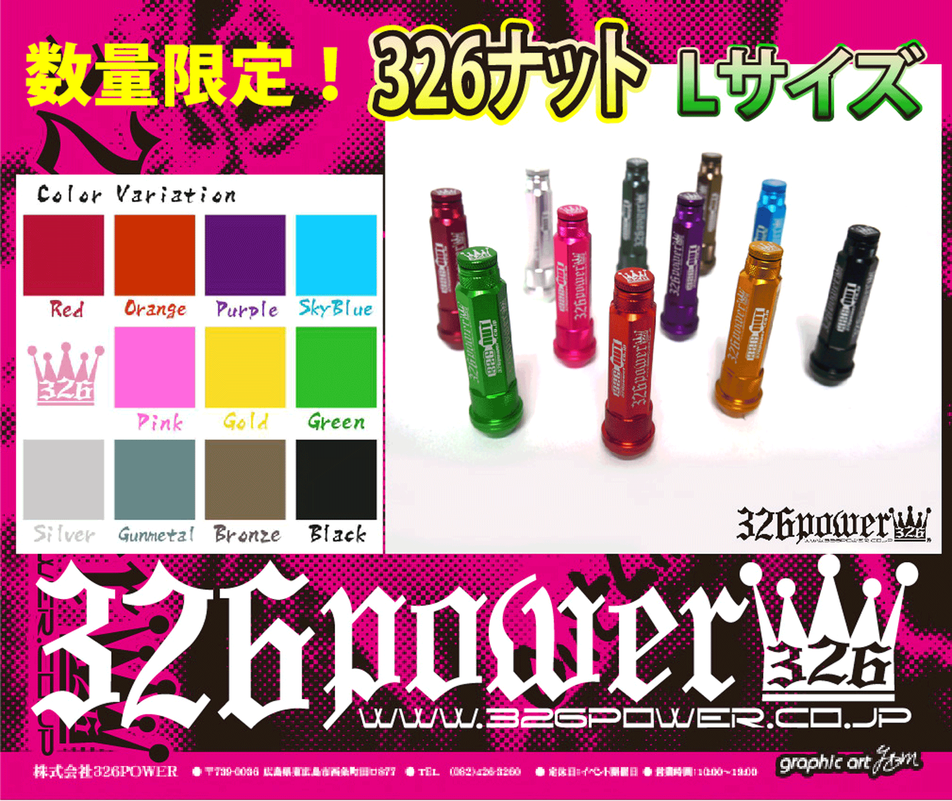 326 Power Wheel Nuts - L Size