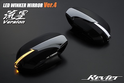 Revier [Ver.4 with opening light function] LED win card mirror cover meteor version interchangeable with welcome light 200 series Hiace 1 to 5 types / 210 series surf / 120 series Prado