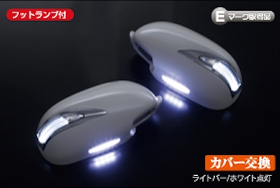 Revier  [TypeLS] With LED Wink Card Mirror Foot Lamp - V35 Skyline Sedan and other NISSAN cars