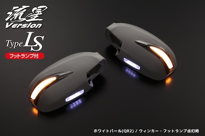 Revier   [Meteor Version] [TypeLS] LED Wincard Mirror Cover Replacement Type with Foot Lamp - Stage A C34 Series Other NISSAN Cars