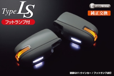 Revier   [TypeLS] LED Wincard Mirror with Foot Lamp -E26 Caravan First Stage/C25 Serena First Stage/C26 Serena 1/2 Type/Z50 Murano/T31 X-Trail and other NISSAN cars