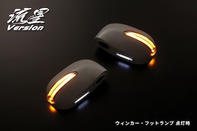 Revier   [Meteor Version] LED Winkard Mirror Cover Replacement Type - K12 March / E11 Note