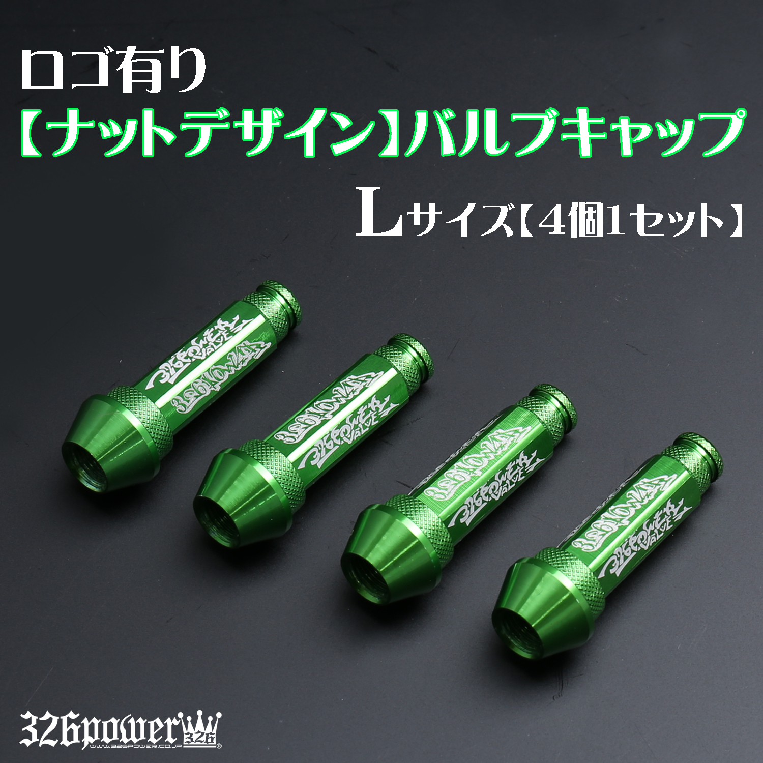 326 Power Wheel Nut Design Valve Cap - L Size