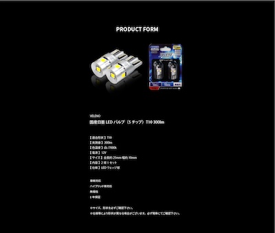 Veleno LED T10 Actual measured value 320lm Japanese manufacturer Nichia chip 9 chips pure white same light distribution as genuine non-polar wedge ball position ball license ball room lamp 6500k for 12V cars