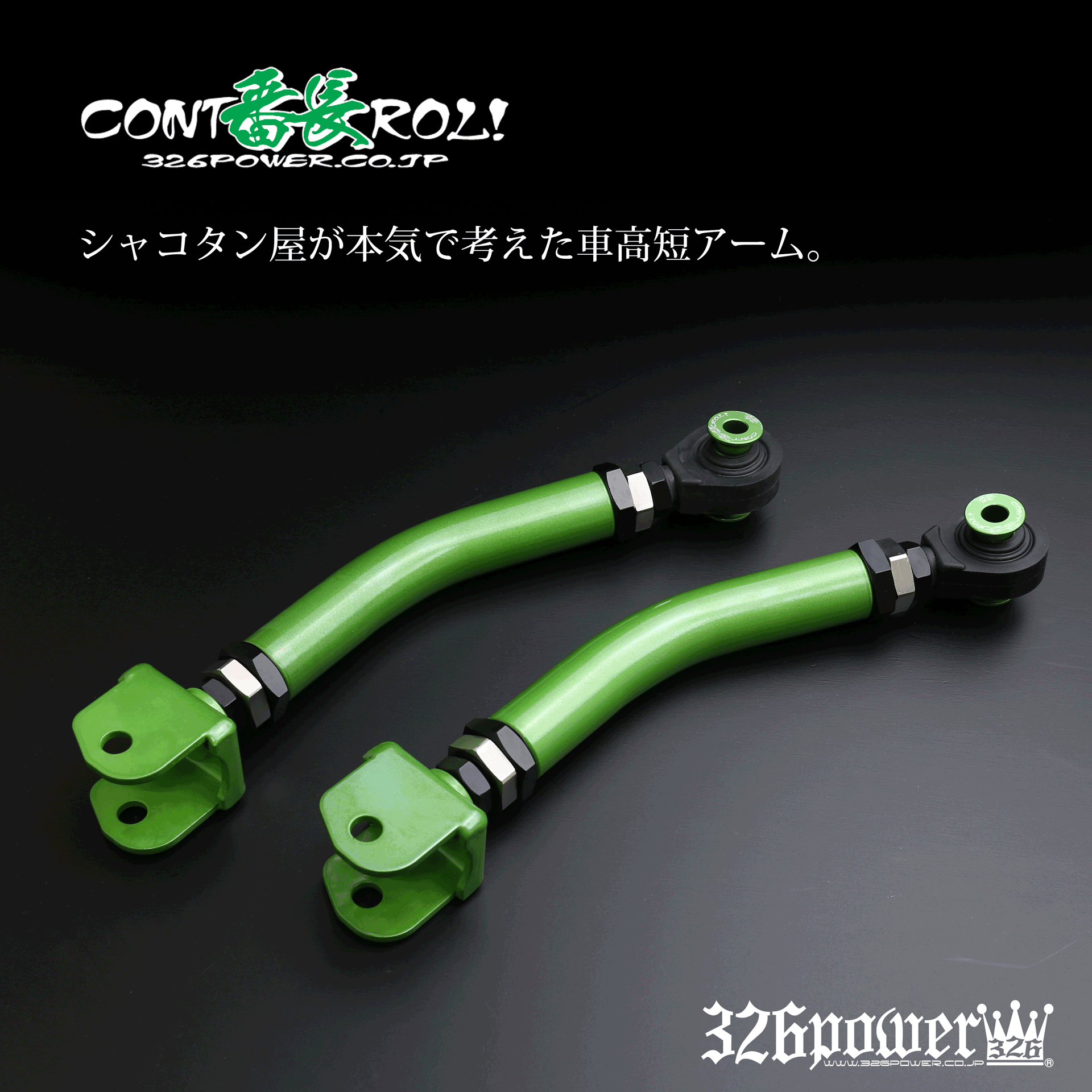 326 Power - Adjustable Rear Toe Control Arm - S13/S14/S15/180SX
