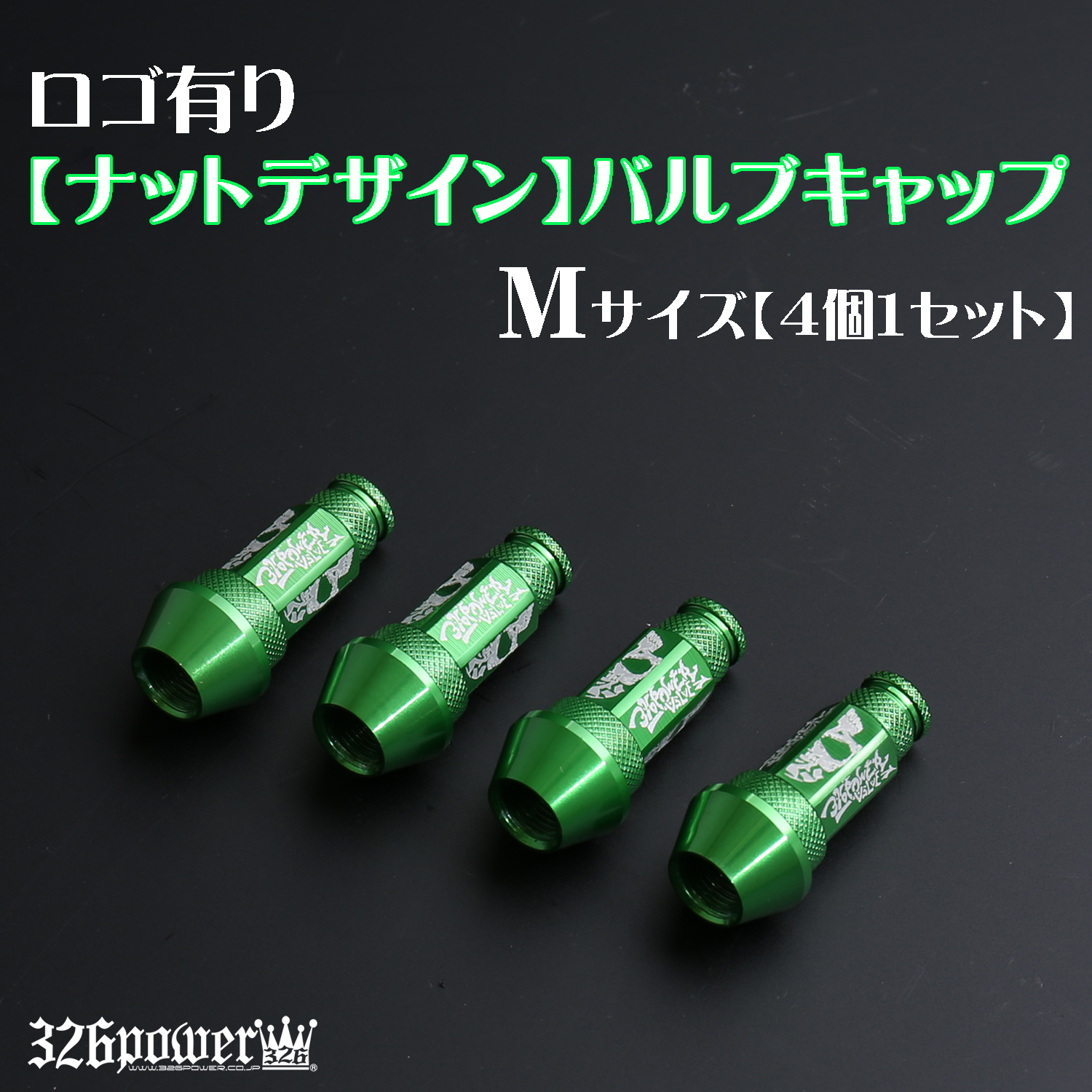 326 Power Wheel Nut Design Valve Cap - M size