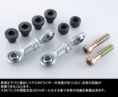 MCR Toyota 86 Rear Stabilizer Link