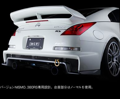 MCR Z33 FRP Rear Wing
