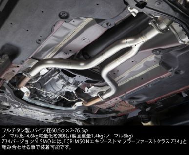 MCR Z33 / Z34 Center Pipe Titanium Model