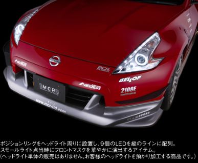 MCR Z34 Positioning Lamp