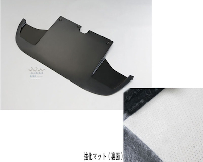 Fujita Engineering FEED Afflux Under Panel for FD3S