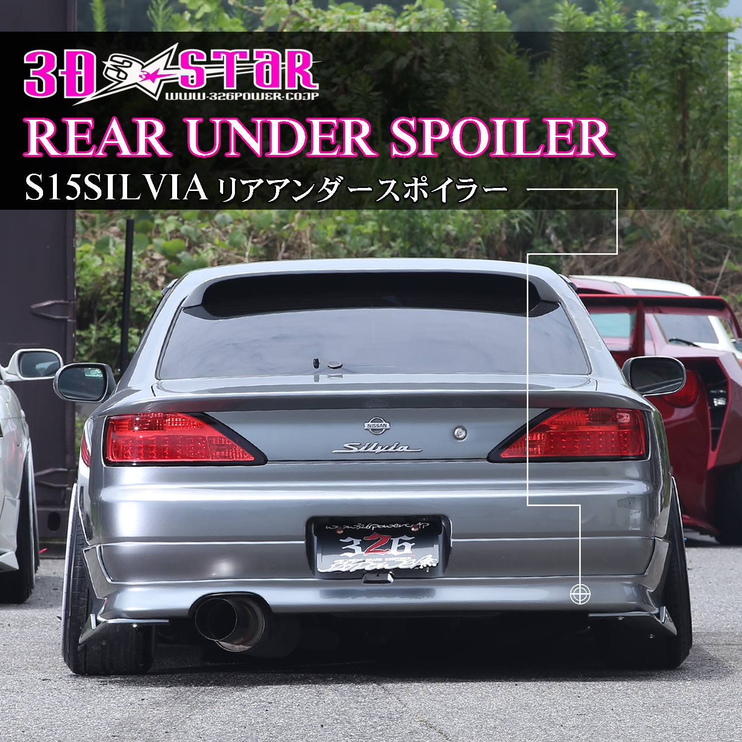 326 Power - 3D ☆ STAR Rear Under Spoiler - S15 Silvia
