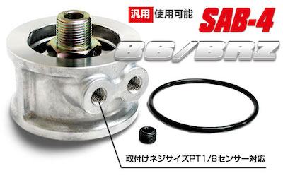 JURAN Racing Oil Sensor Attachment SAB-4