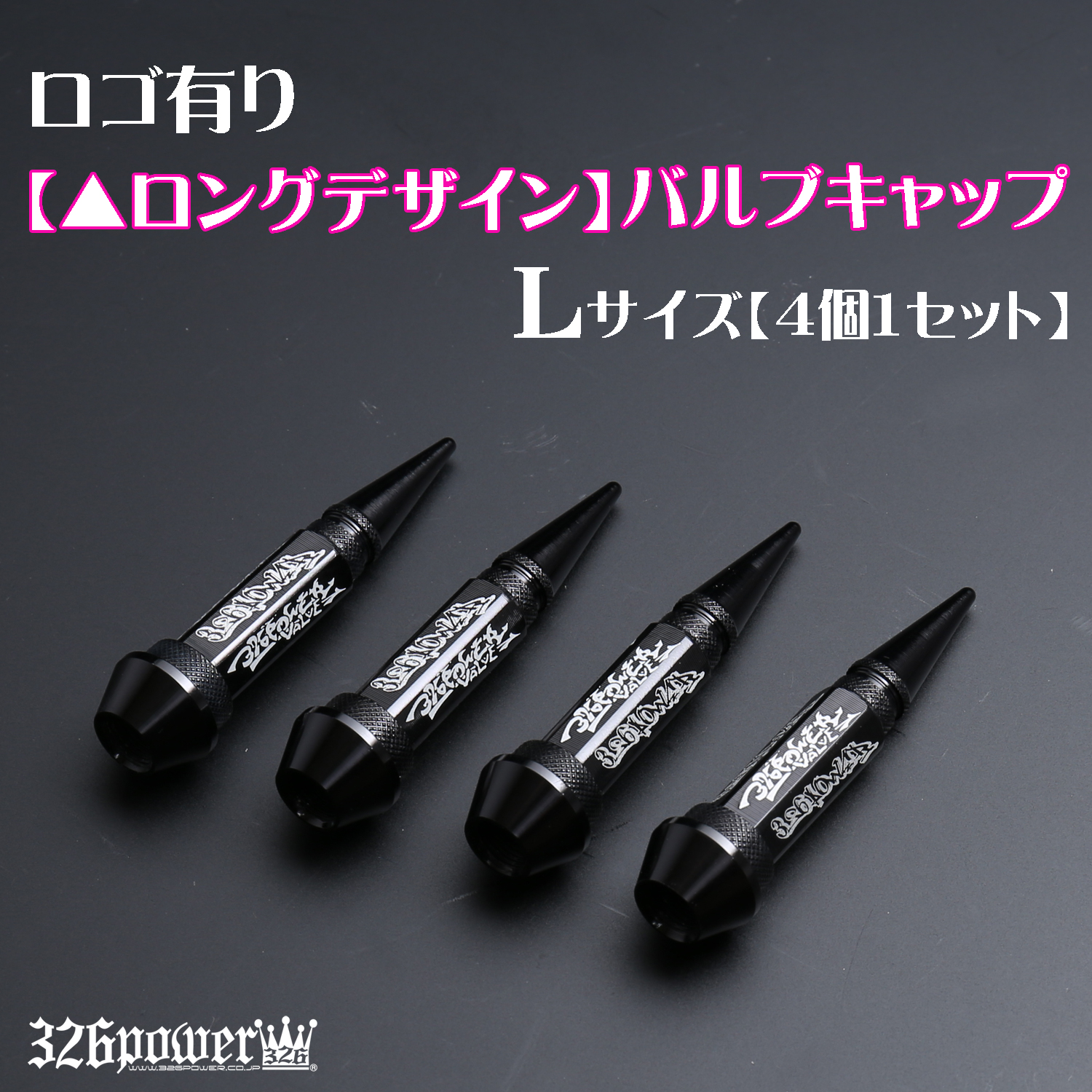 326 Power Wheel Nut Design Valve Cap With Spike - L Size