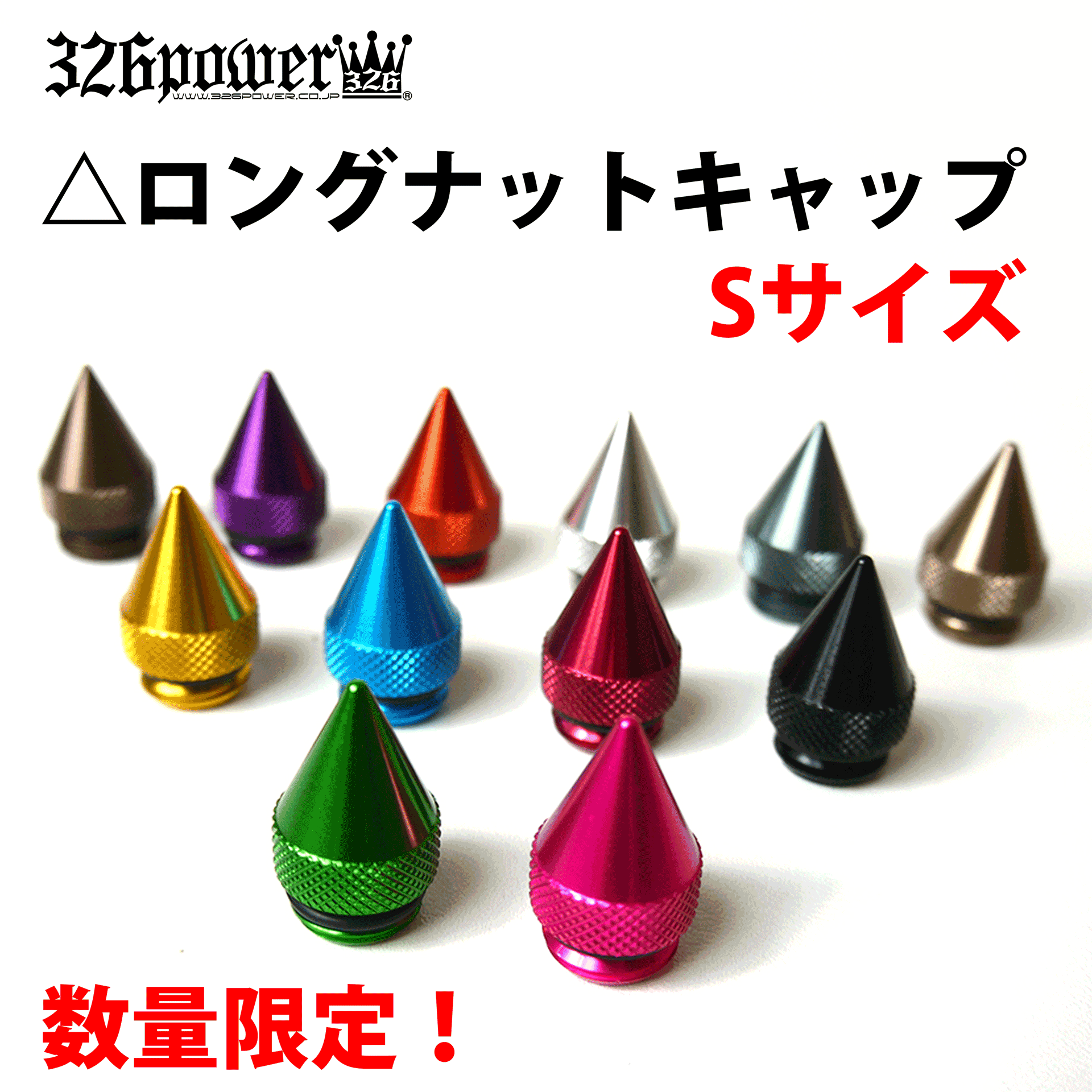 326 Power Wheel Nut Cap - Spike - S Size