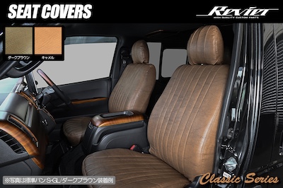 Revier  Classic Series 200 Series Hiace/Regius Ace DX/DX-GL Package Type 1 - Current Standard Car, Wide Seat Cover Front 5P / 1 Car 7P with Setting