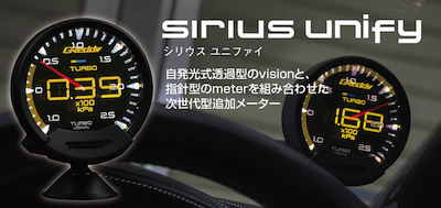 GReddy Sirius Unify