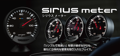 GReddy Sirius Meter
