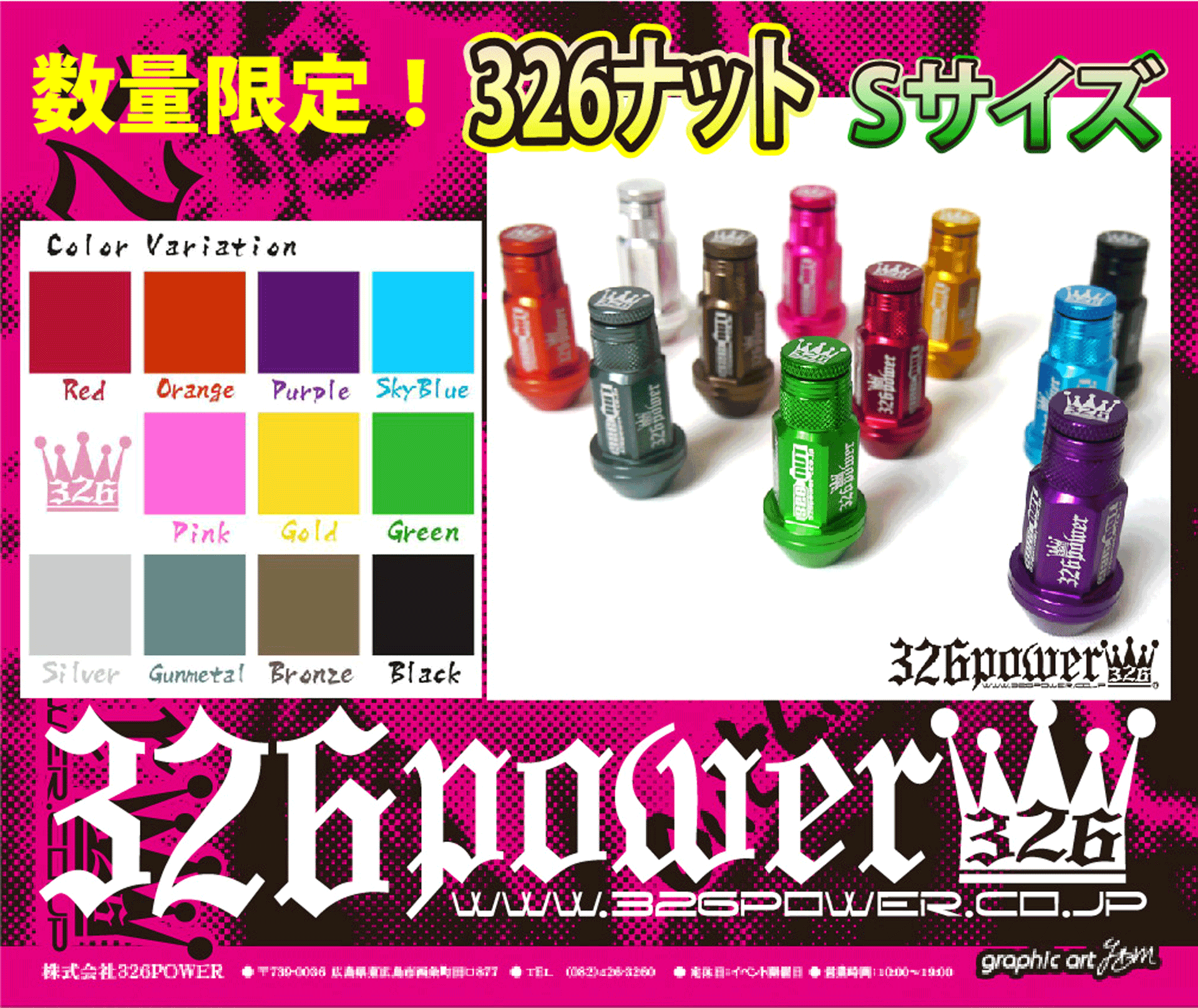 326 Power Wheel Nuts - S Size