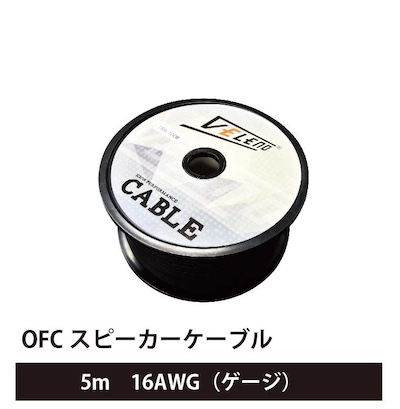 VELENO  OFC speaker cable