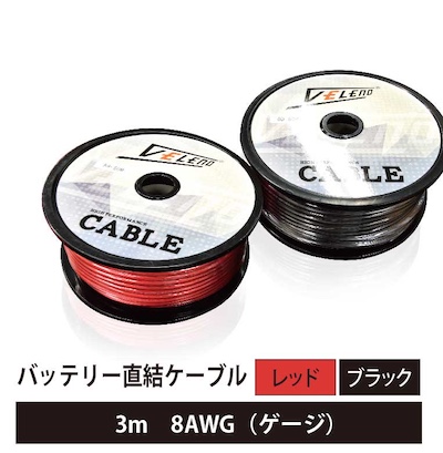 VELENO  Battery direct connection cable