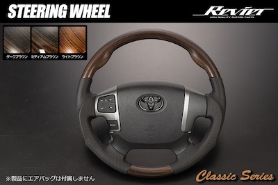 Revier  Classic Series Genuine Interchangeable Combi Steering Black Leather Gun Grip Adopted - TOYOTA 200 Series Hiace/Regius Ace Type 4 or later GRJ76K/79K 70 Series Land Cruiser (Recopy Engraved version) -