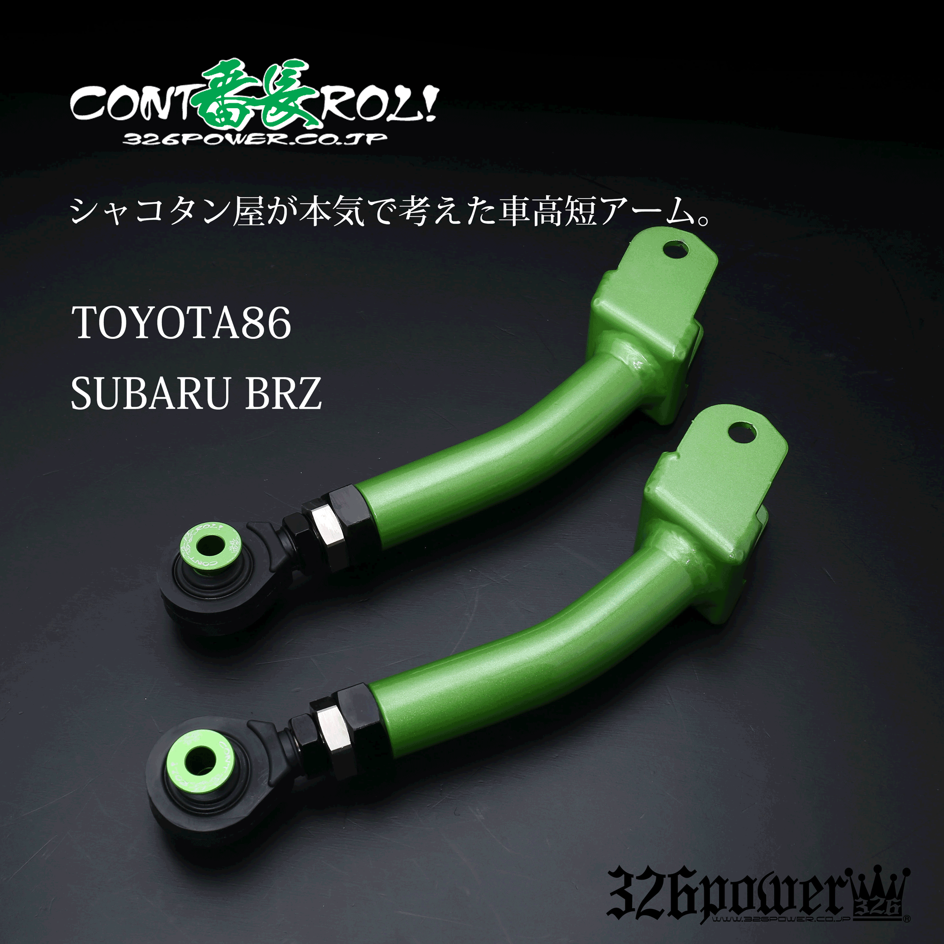 326 Power - Adjustable Rear Tension Arm - 86/BRZ