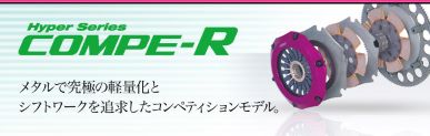 EXEDY HYPER SERIES COMPE-R MULTI PLATE CLUTCH