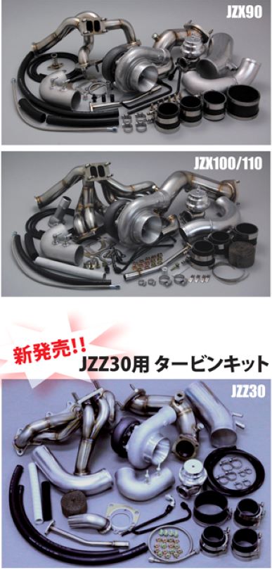 Premium Japan Turbine Kit for JZX90 / 100 / 110 / JZZ30