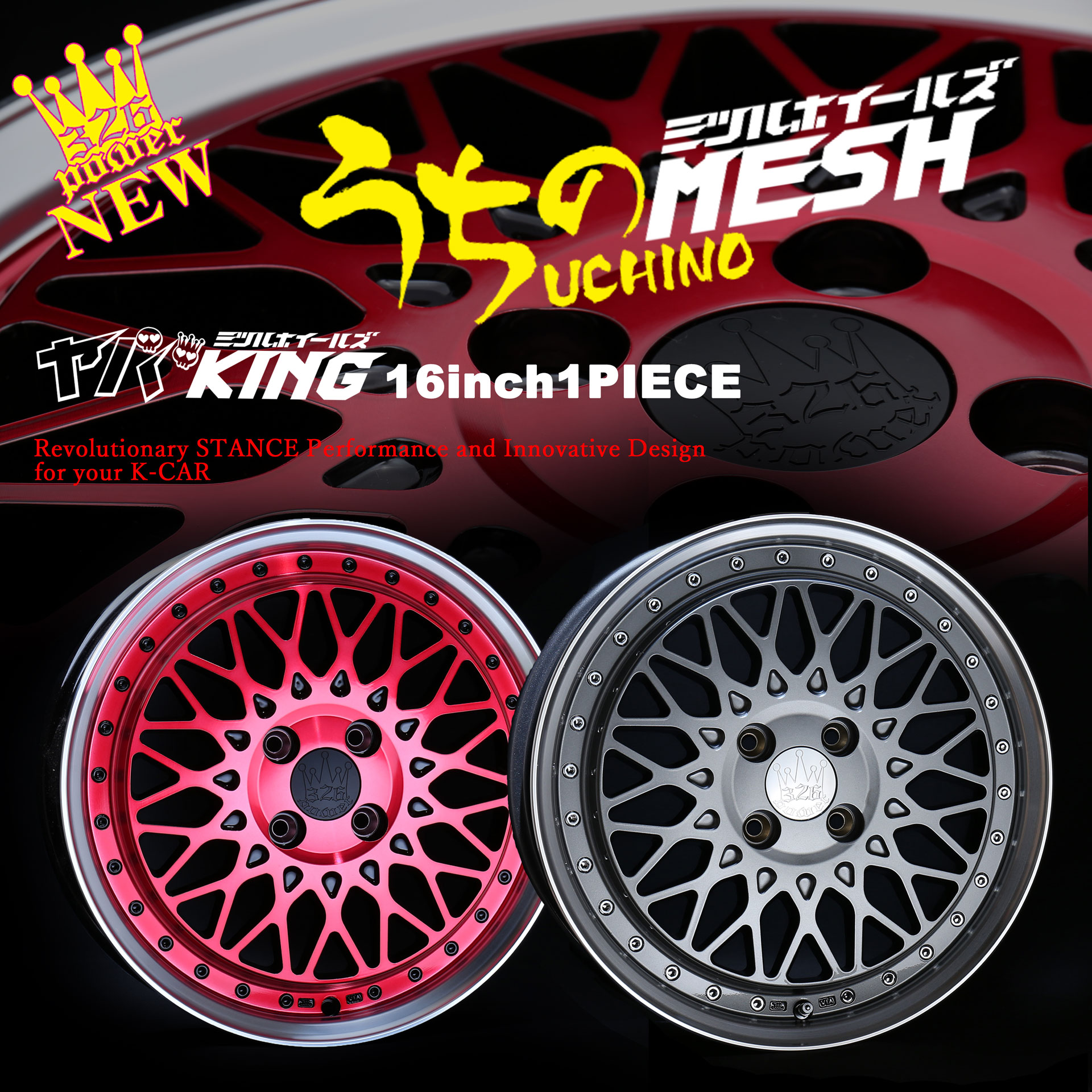 326 Power - Yaba King - 1 Piece Mesh Wheels 16
