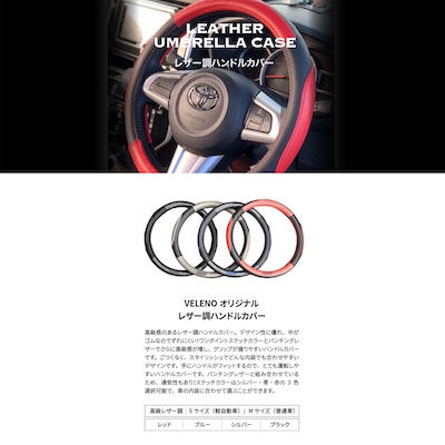 VELENO  Leather-like handle cover punched leather handle cover color stitch