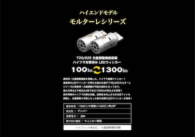 VELENO T20 LED Turn Signal Different Pinch Part Anti-high Fla Built-in Resistance Canceller Brightness Adjustable Actual Measured Value 1300lm Dimming on Slide Amber Equipped with Cooling Fan Stealth Bulb Color Reflection Difficult to 12V vehicle inspecti