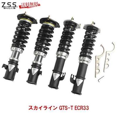 Z.S.S Skyline ECR33, R33 RIGEL Full length adjustable car height adjustment