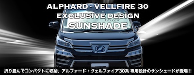 Veleno  Sunshade Car Front Awning Alvel Exclusive Lightweight Foldable Privacy Protection Thoroughly Prevents the Rise of Temperature in the Car VELENO for Windshield UV Reflection UV Hidden in the Car (Alphard Ve Exclusively for the Lufire 30 series)