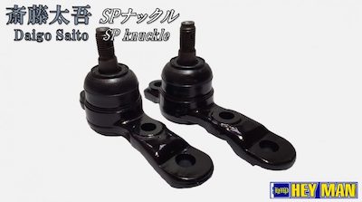 DAIGO SAITO SP KNUCKLE (FOR JZX90, JZX100, JZX110)